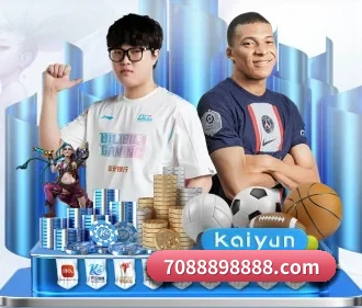 爱游戏体育 APP 界面